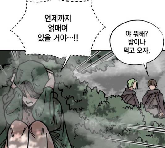 라서드 30화 54