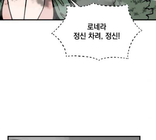 라서드 30화 55