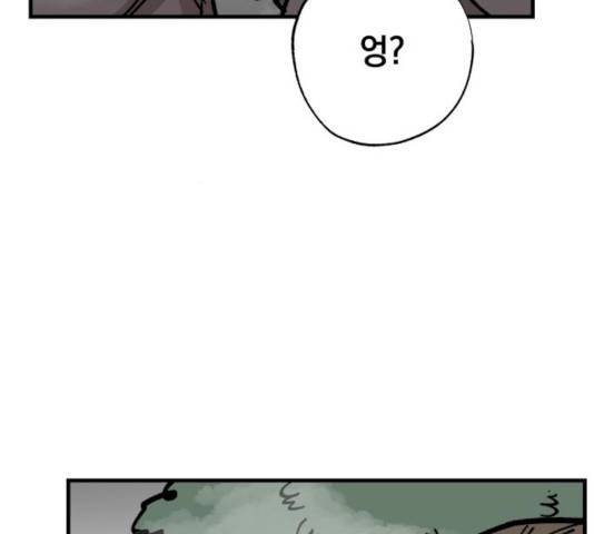 라서드 30화 57