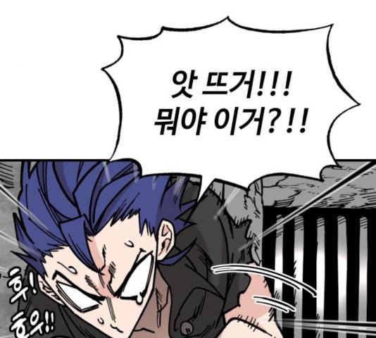 라서드 30화 67
