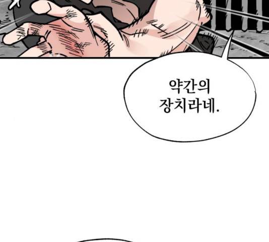 라서드 30화 68