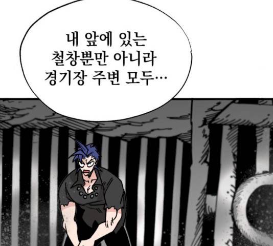 라서드 30화 69