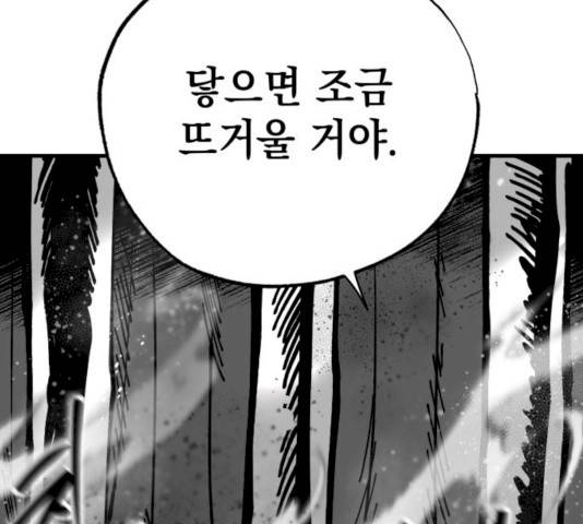 라서드 30화 71
