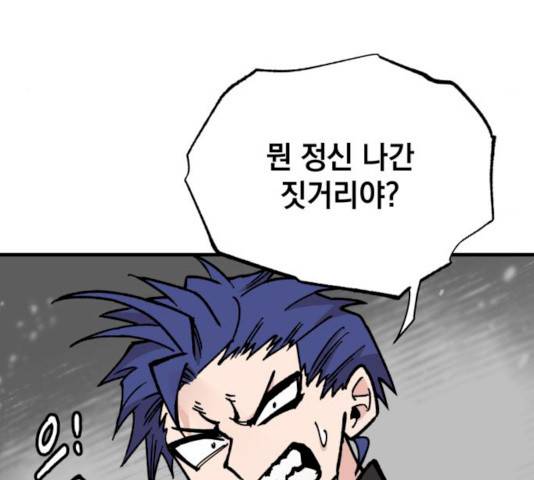 라서드 30화 73