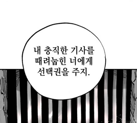 라서드 30화 75