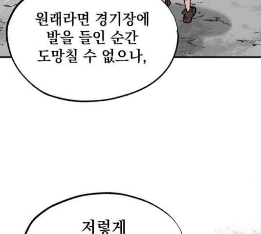 라서드 30화 77
