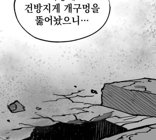 라서드 30화 78