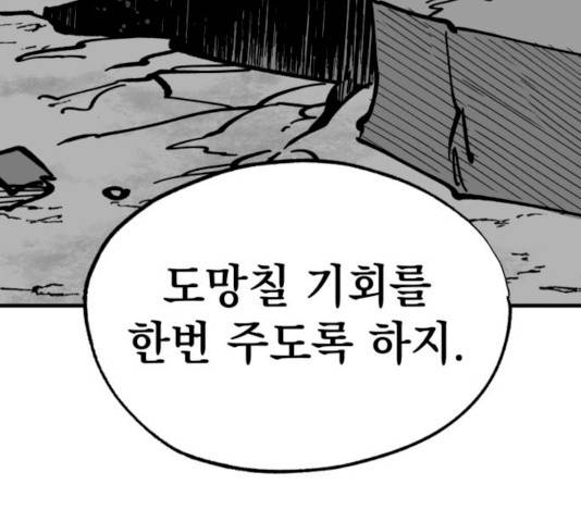 라서드 30화 79