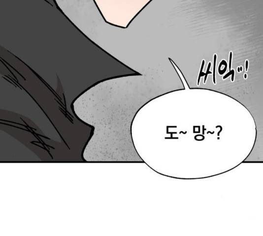 라서드 30화 81