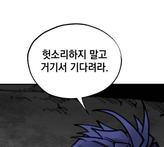 라서드 30화 82