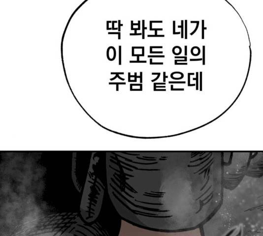 라서드 30화 85