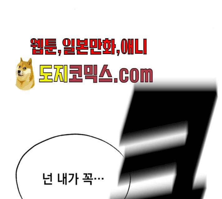 라서드 30화 87
