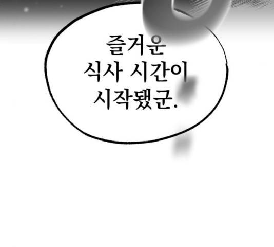 라서드 30화 94