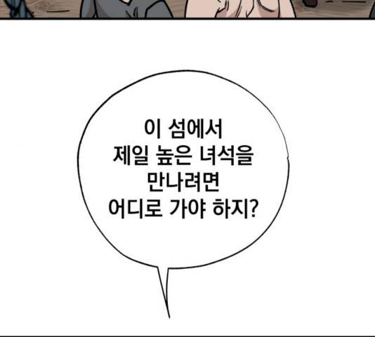 라서드 30화 99