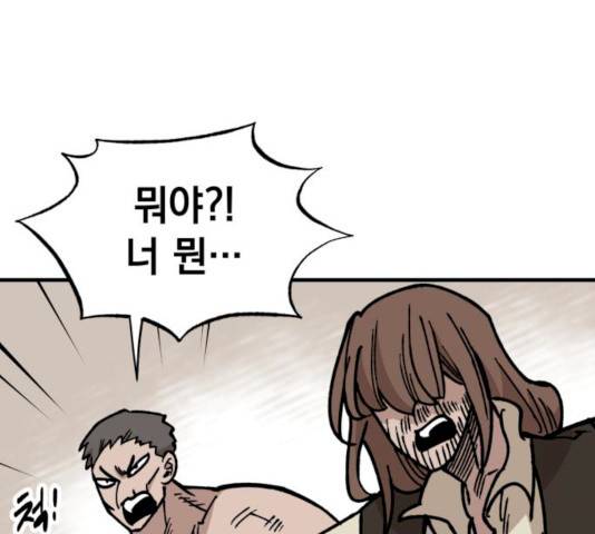 라서드 30화 101