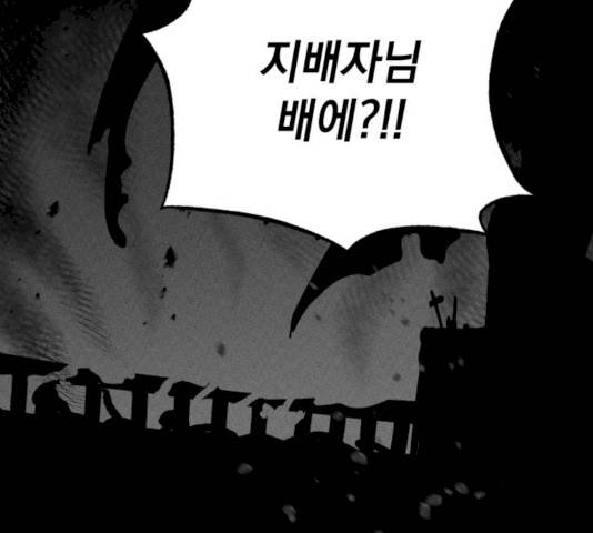 라서드 30화 106