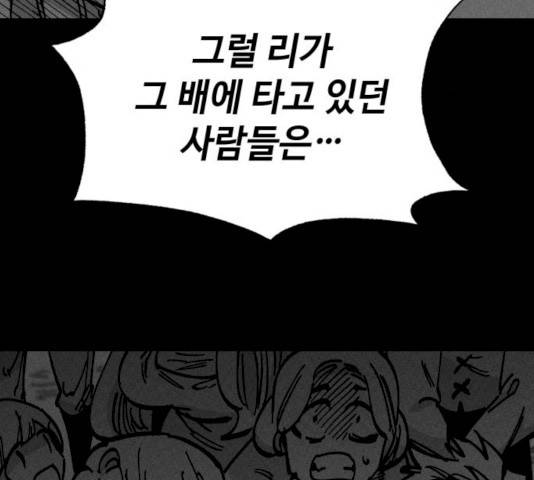 라서드 30화 109