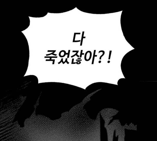 라서드 30화 111