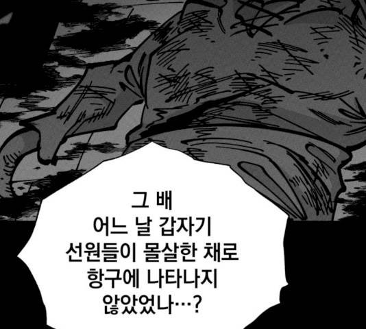 라서드 30화 113