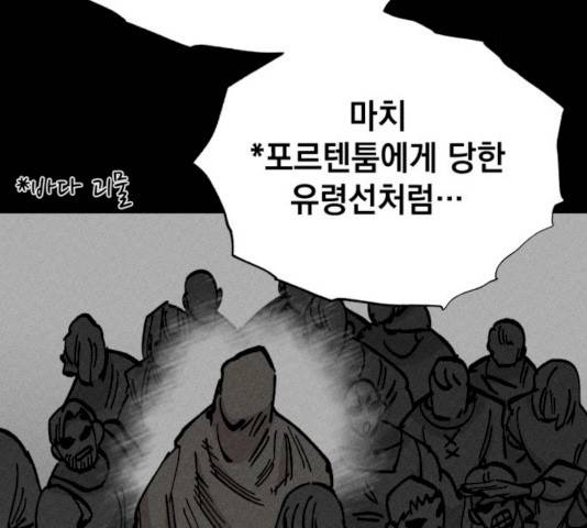 라서드 30화 114