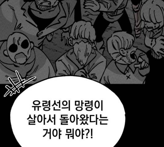 라서드 30화 116