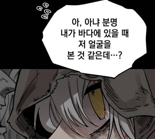라서드 30화 118