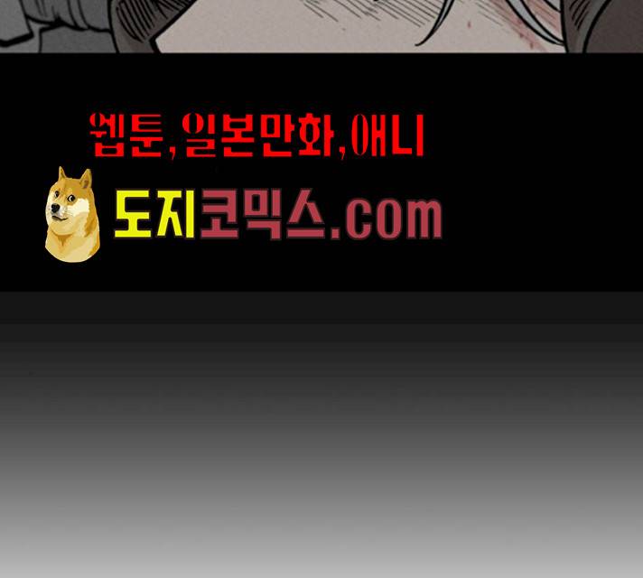 라서드 30화 119