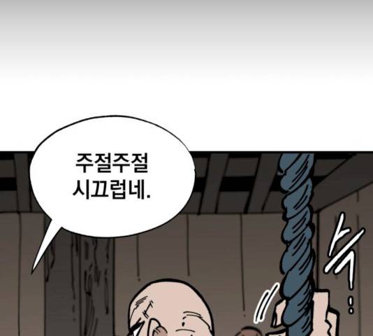 라서드 30화 120