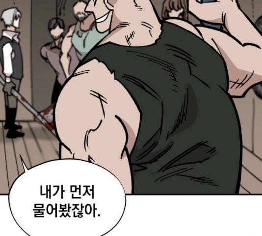 라서드 30화 121