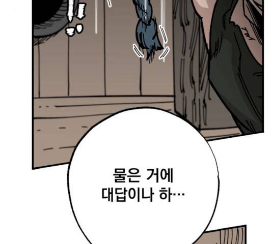 라서드 30화 123