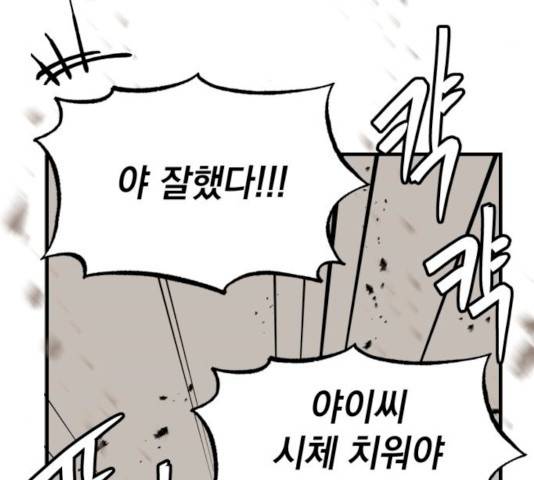 라서드 30화 134