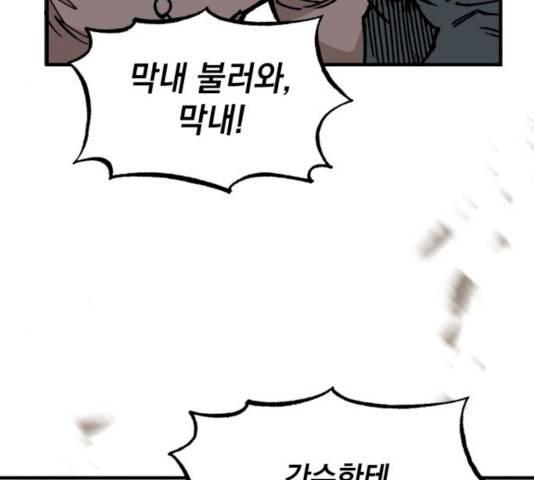 라서드 30화 136