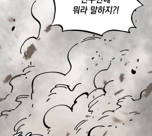 라서드 30화 137