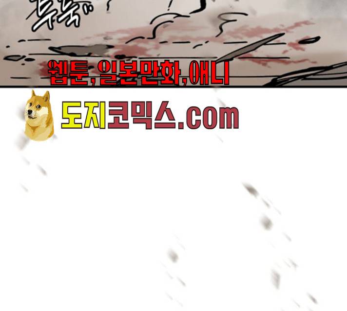 라서드 30화 138