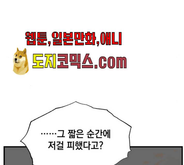 라서드 30화 143