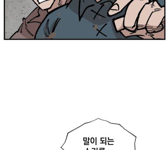 라서드 30화 145