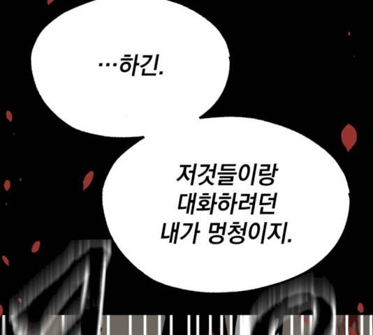 라서드 30화 151