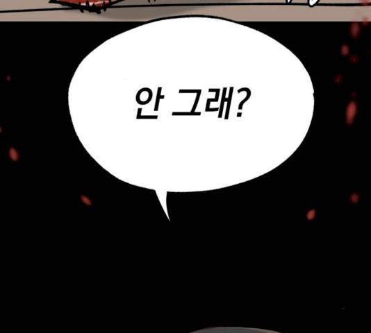 라서드 30화 154