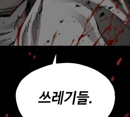 라서드 30화 157