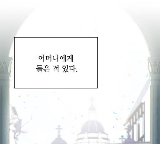 황제와의 하룻밤 21화 1