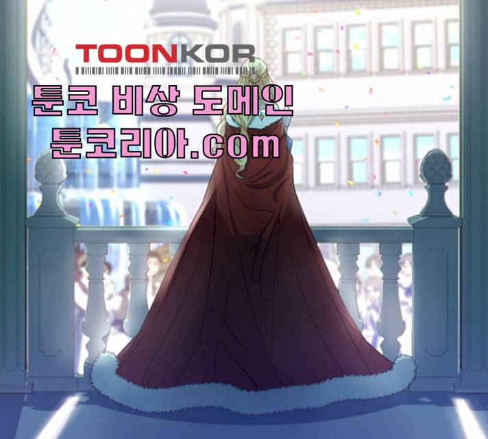 황제와의 하룻밤 21화 2