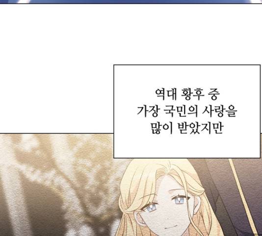 황제와의 하룻밤 21화 3