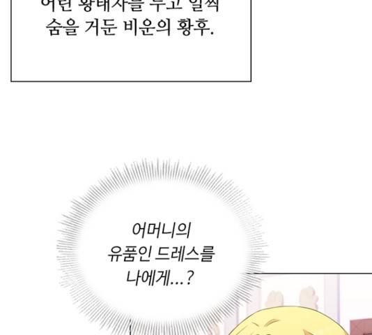 황제와의 하룻밤 21화 5