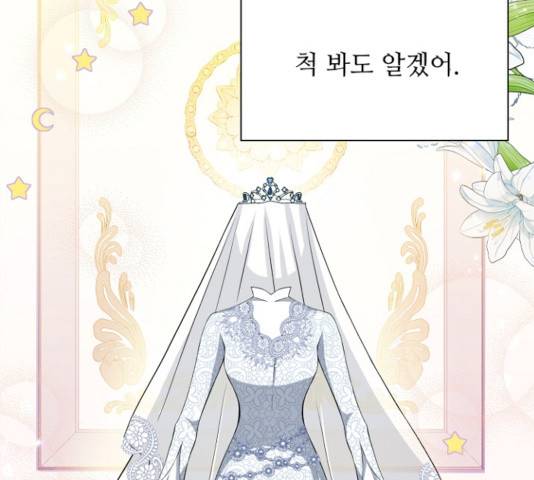황제와의 하룻밤 21화 10