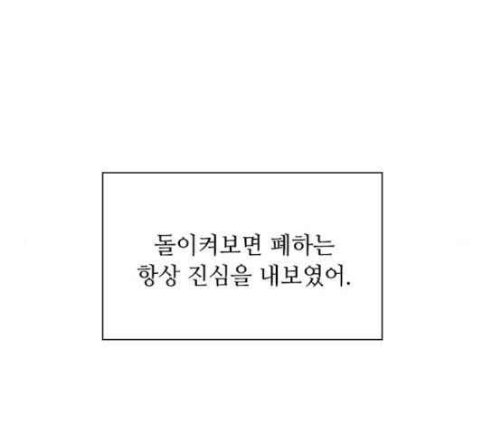 황제와의 하룻밤 21화 16