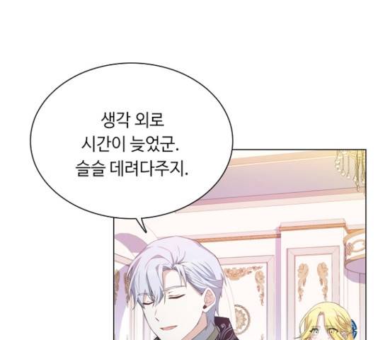 황제와의 하룻밤 21화 17