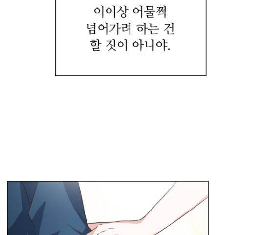황제와의 하룻밤 21화 19