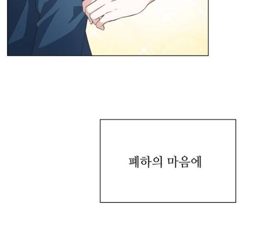 황제와의 하룻밤 21화 20