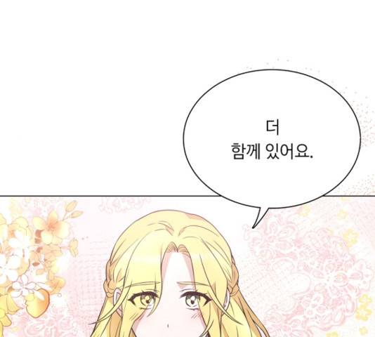 황제와의 하룻밤 21화 23