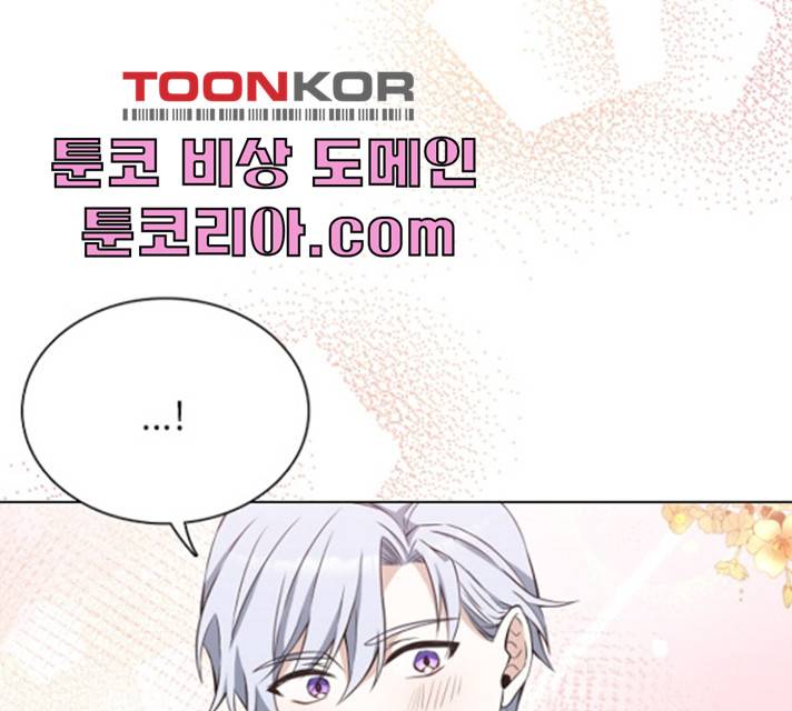 황제와의 하룻밤 21화 25